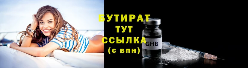 ОМГ ОМГ вход  Кириллов  БУТИРАТ GHB 