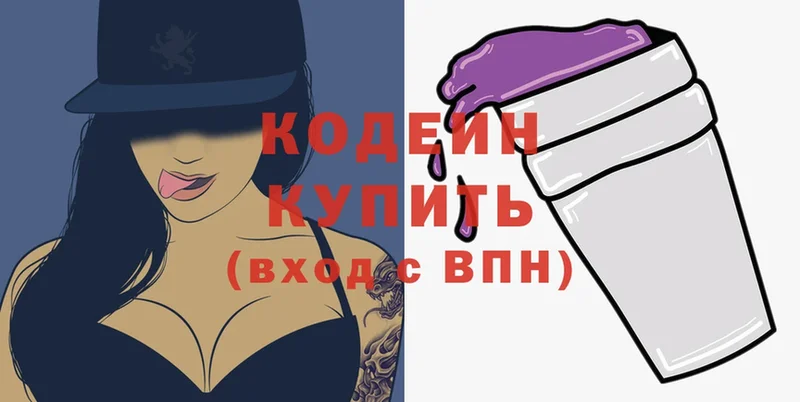 Codein Purple Drank  Кириллов 